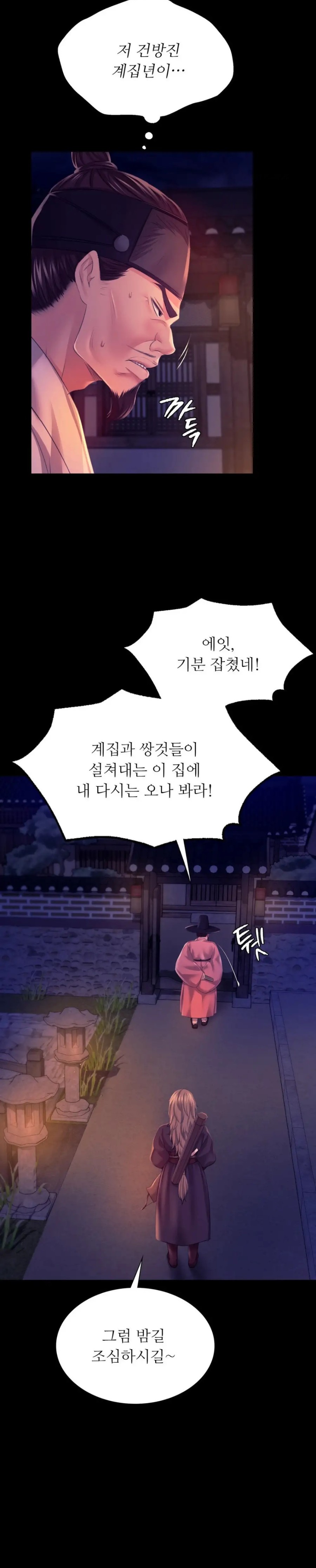 Madam Raw - Chapter 77 [photo 12] - MangaPorn