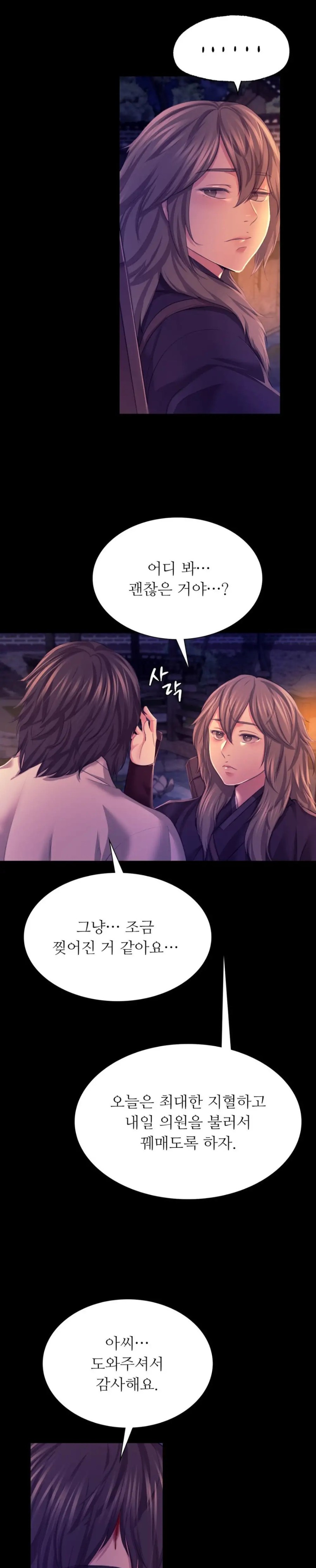 Madam Raw - Chapter 77 [photo 13] - MangaPorn