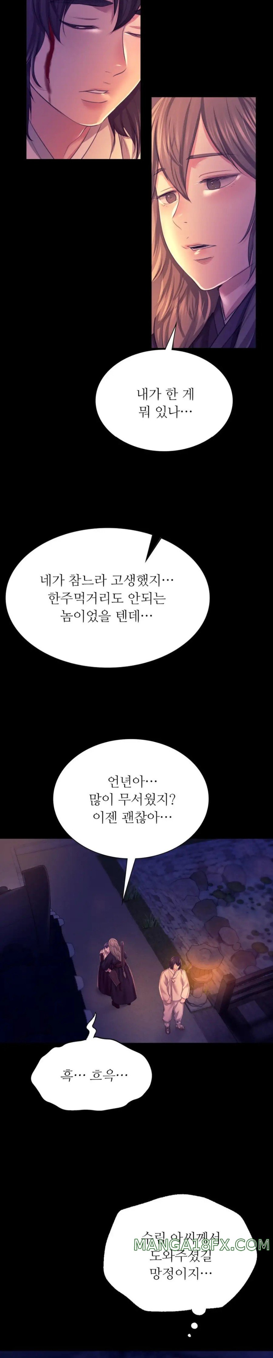 Madam Raw - Chapter 77 [photo 14] - MangaPorn