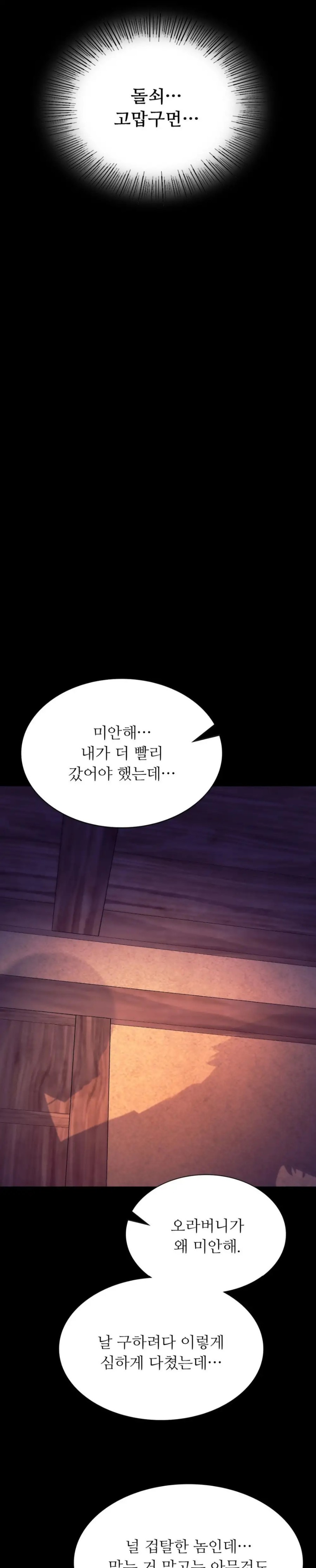 Madam Raw - Chapter 77 [photo 22] - MangaPorn