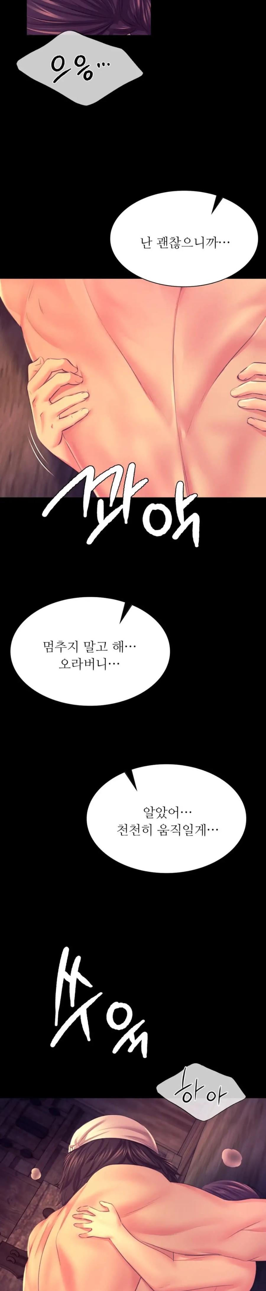 Madam Raw - Chapter 77 [photo 33] - MangaPorn