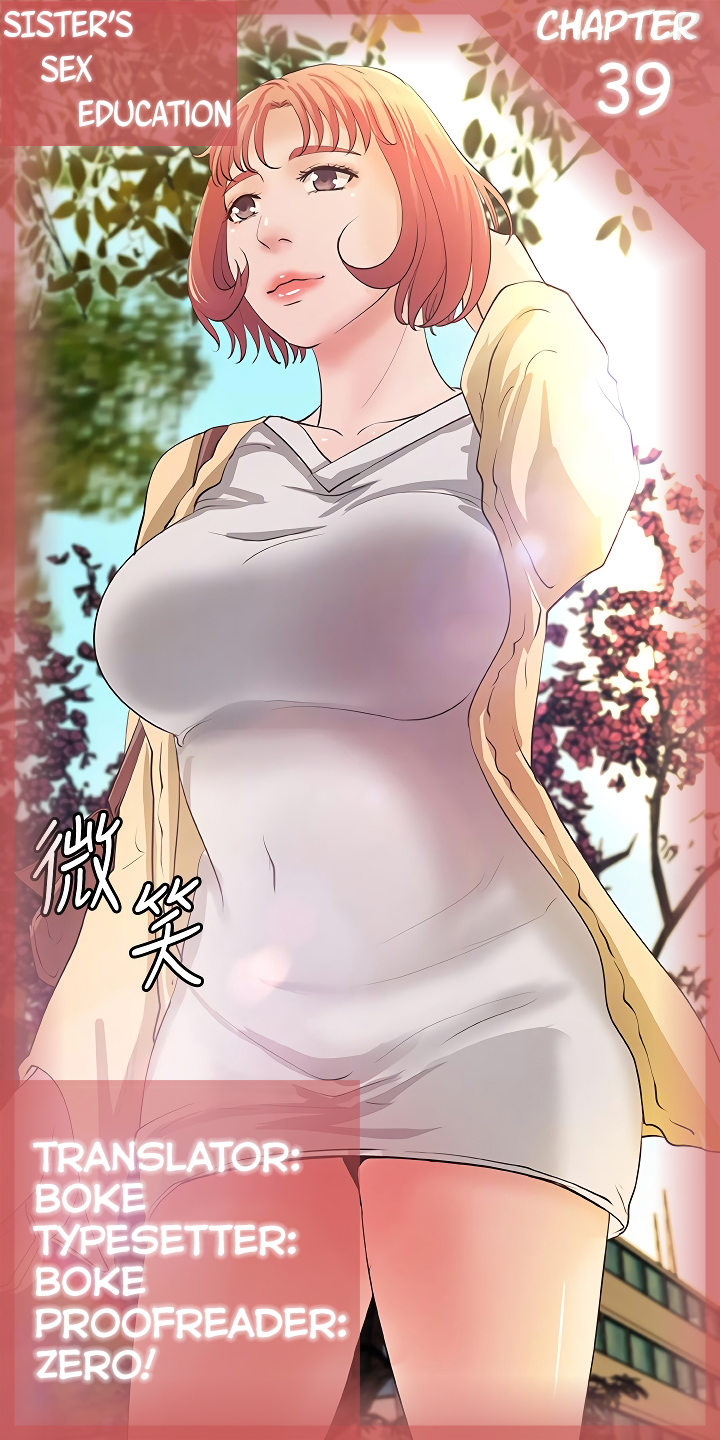 Sister’s Sex Education - Chapter 39 [photo 1] - MangaPorn