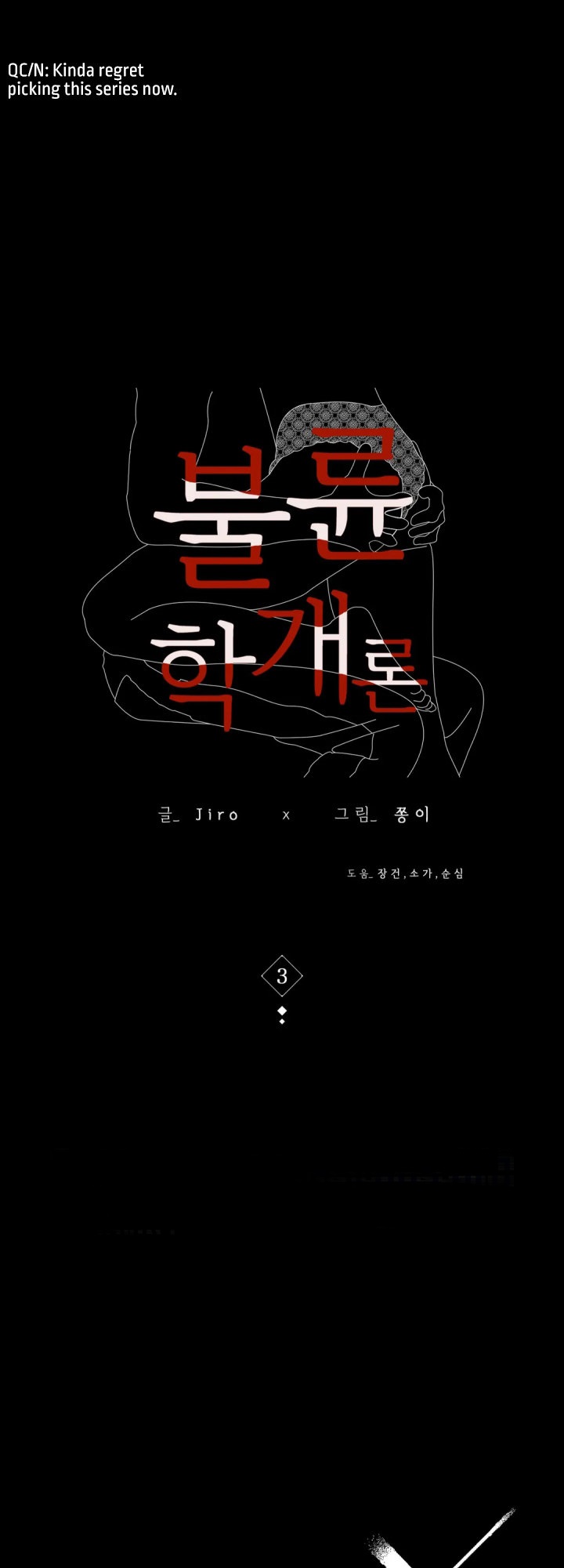 Illicit Love - Chapter 3 [photo 5] - MangaPorn