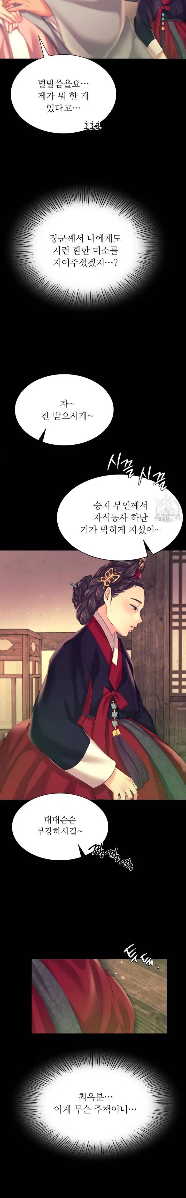 Madam Raw - Chapter 78 [photo 23] - MangaPorn
