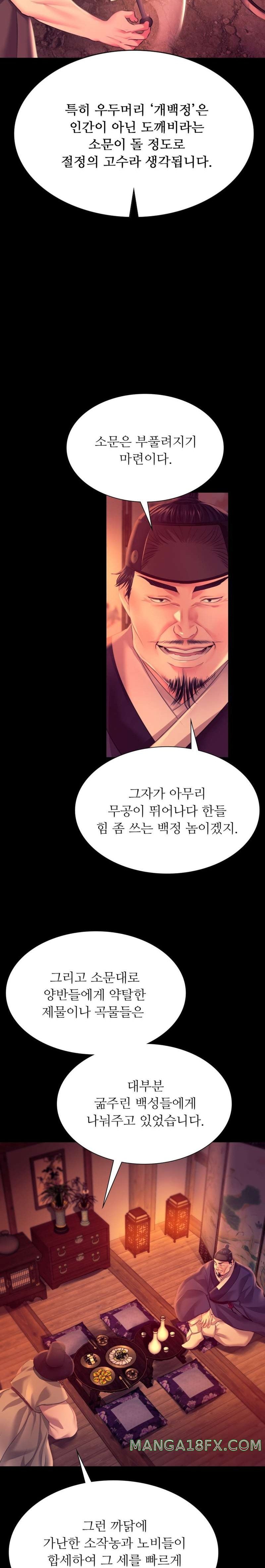 Madam Raw - Chapter 79 [photo 15] - MangaPorn