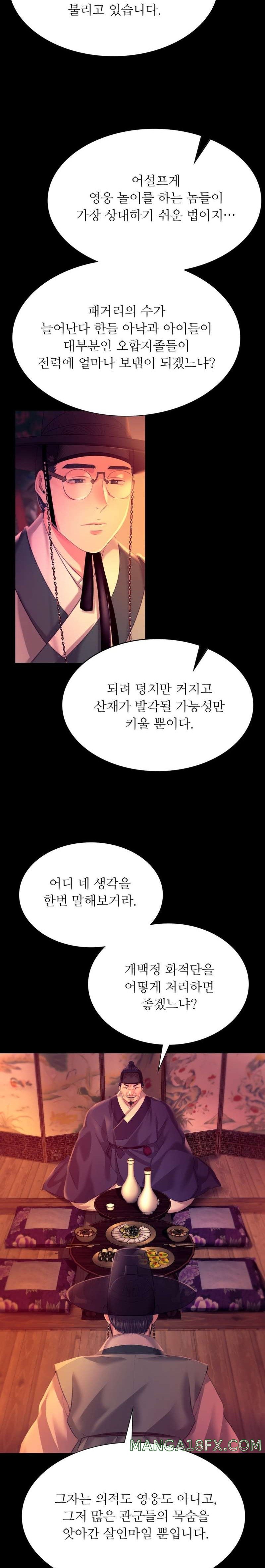 Madam Raw - Chapter 79 [photo 16] - MangaPorn