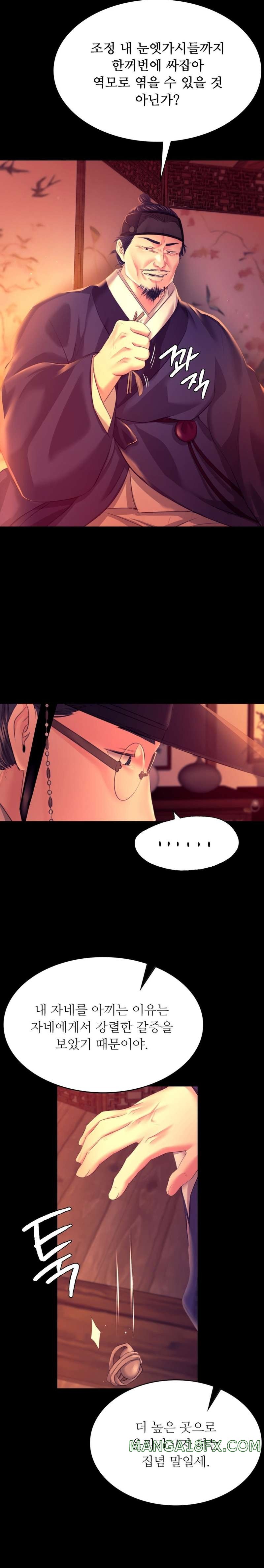 Madam Raw - Chapter 79 [photo 19] - MangaPorn