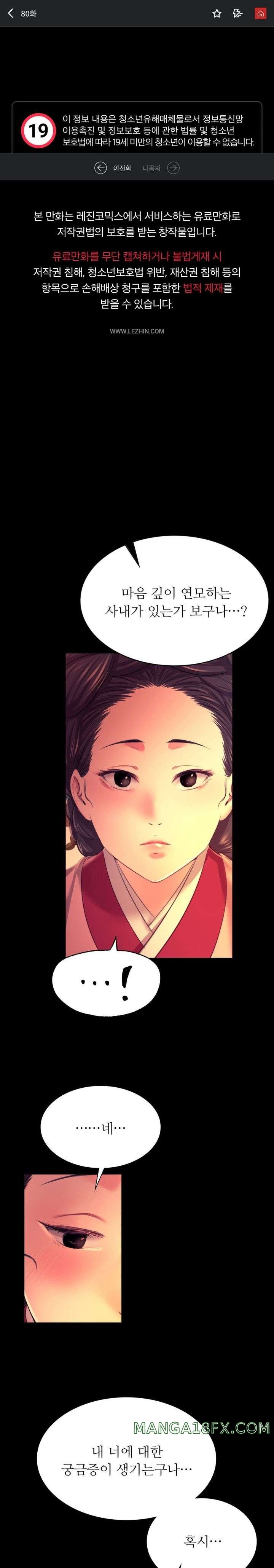 Madam Raw - Chapter 80 [photo 1] - MangaPorn