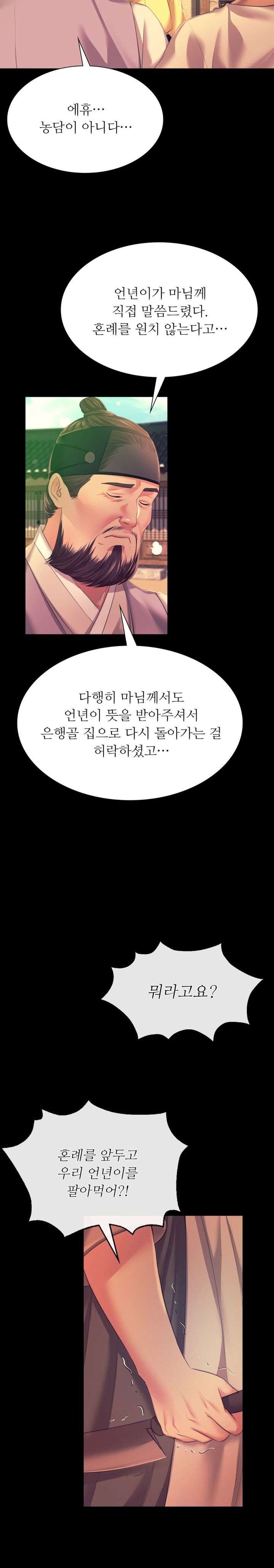 Madam Raw - Chapter 80 [photo 10] - MangaPorn