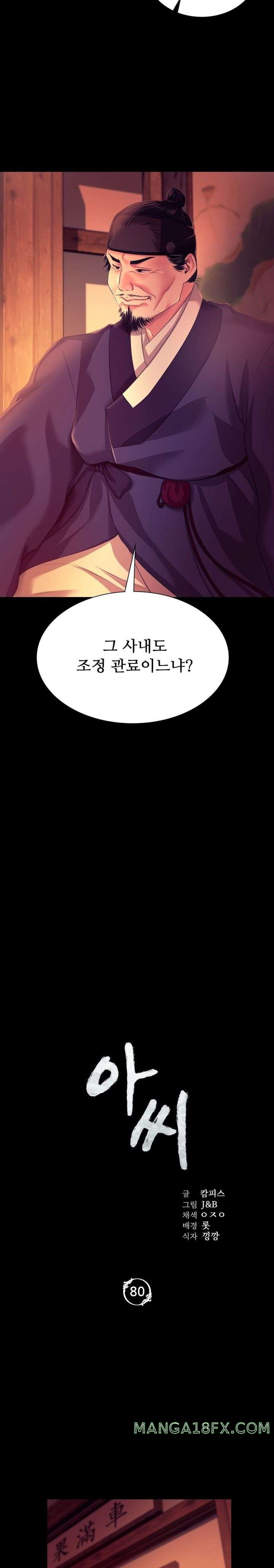 Madam Raw - Chapter 80 [photo 2] - MangaPorn
