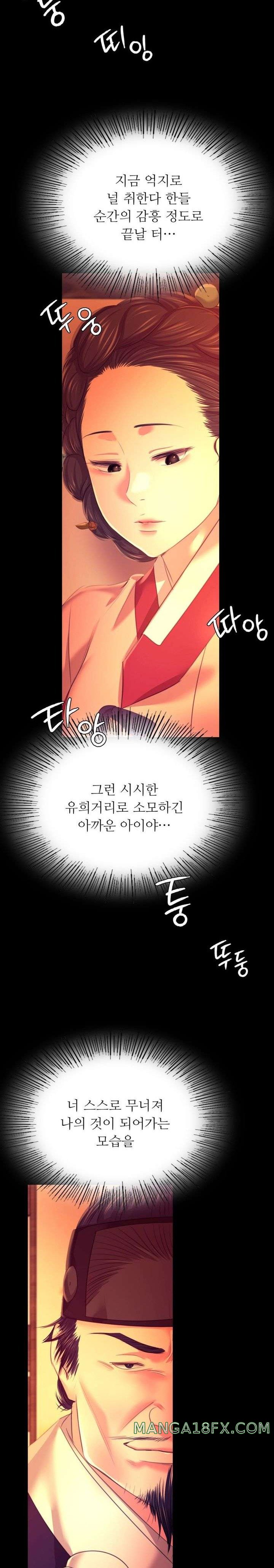 Madam Raw - Chapter 80 [photo 8] - MangaPorn