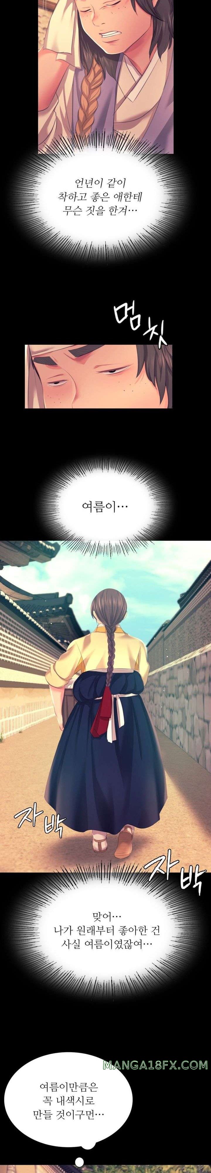 Madam Raw - Chapter 81 [photo 13] - MangaPorn