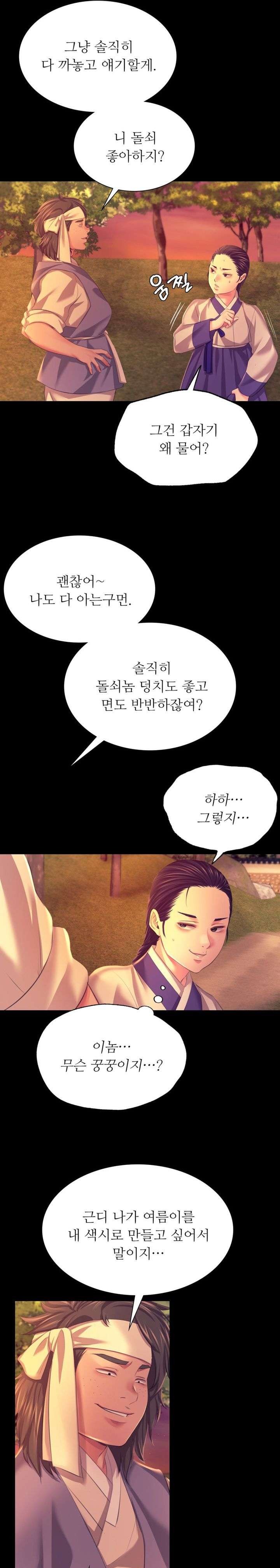 Madam Raw - Chapter 81 [photo 19] - MangaPorn