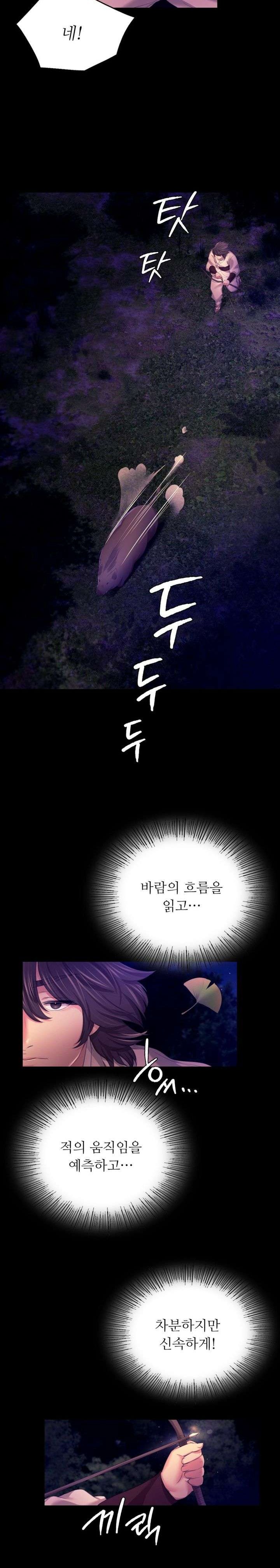 Madam Raw - Chapter 81 [photo 23] - MangaPorn