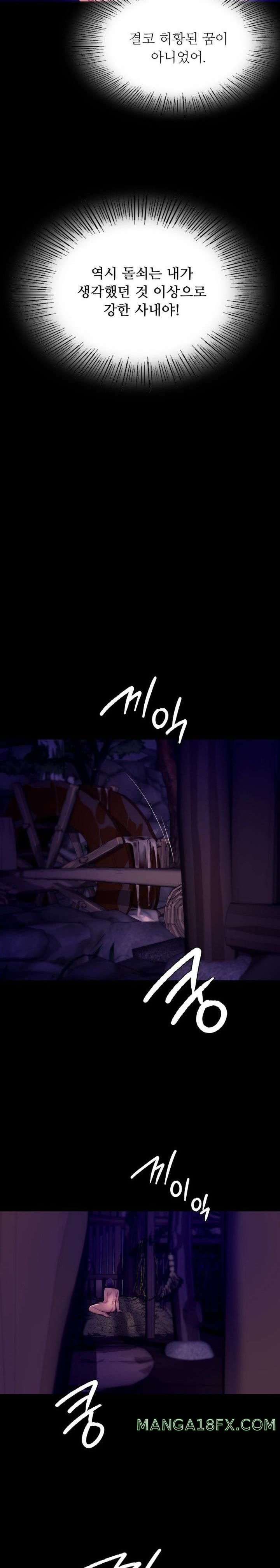 Madam Raw - Chapter 81 [photo 26] - MangaPorn
