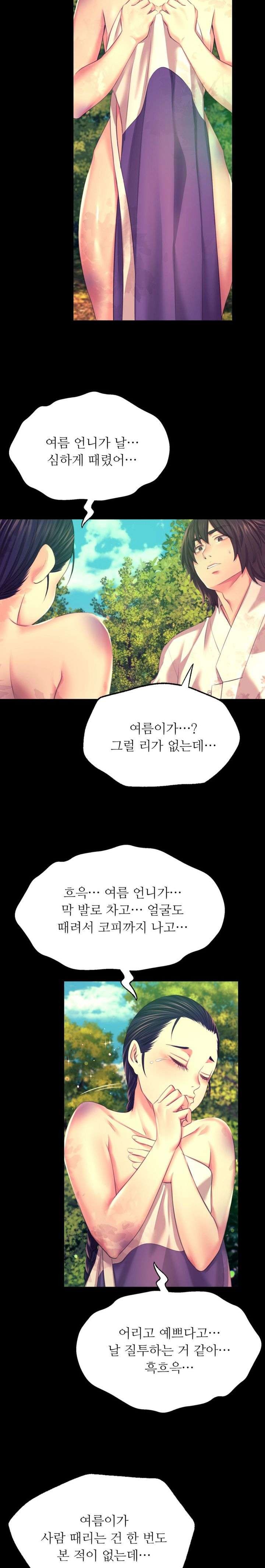 Madam Raw - Chapter 81 [photo 5] - MangaPorn