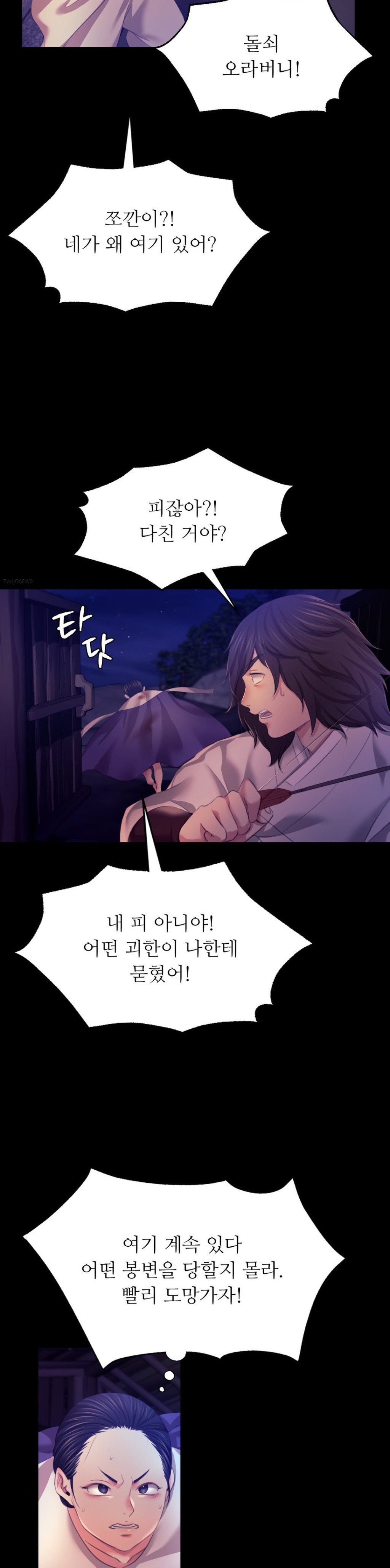 Madam Raw - Chapter 82 [photo 19] - MangaPorn