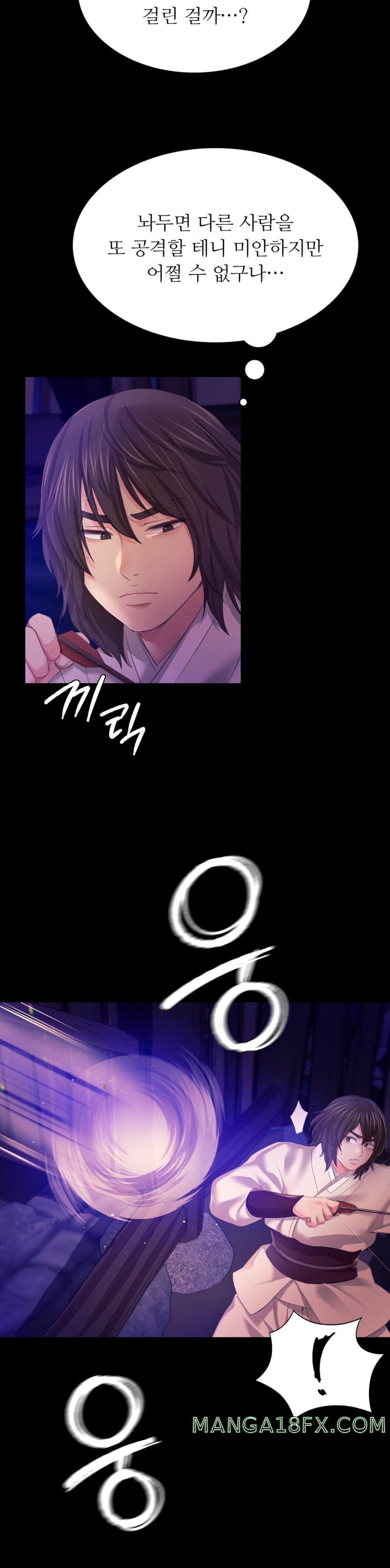 Madam Raw - Chapter 82 [photo 21] - MangaPorn