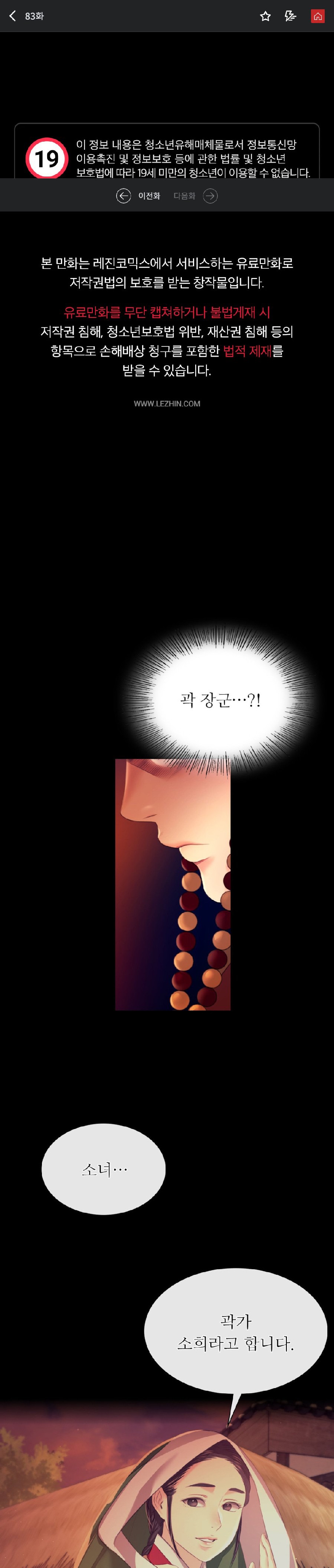 Madam Raw - Chapter 83 [photo 1] - MangaPorn