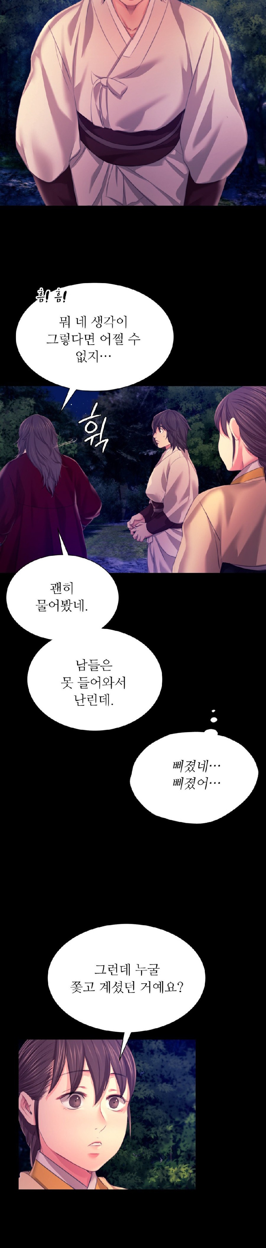Madam Raw - Chapter 83 [photo 11] - MangaPorn