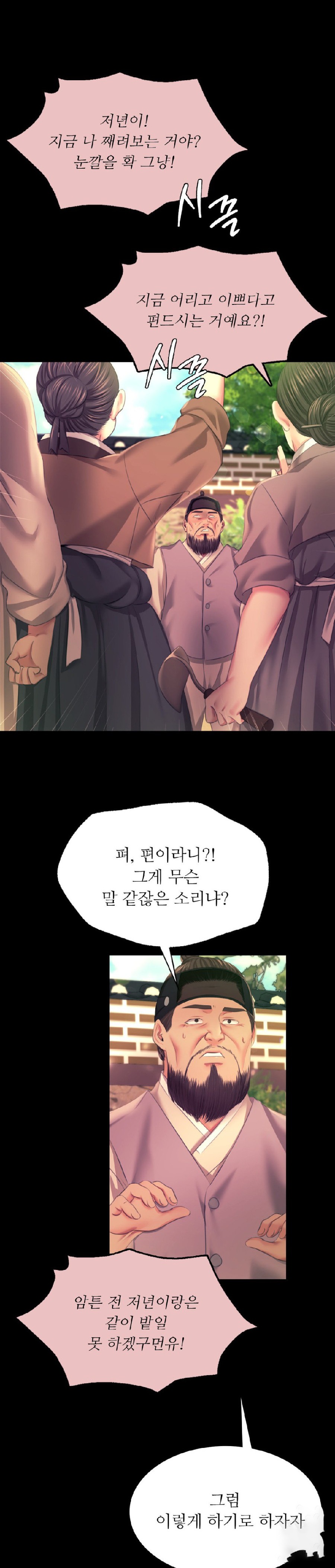 Madam Raw - Chapter 83 [photo 18] - MangaPorn