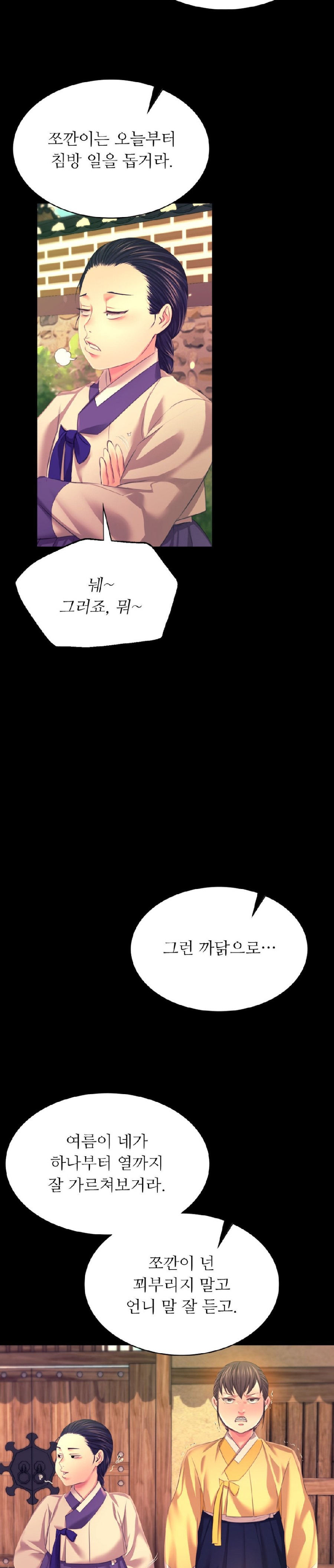Madam Raw - Chapter 83 [photo 19] - MangaPorn