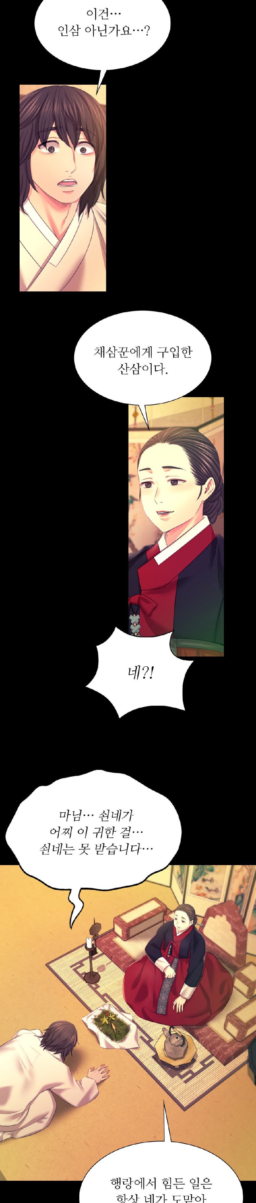 Madam Raw - Chapter 83 [photo 29] - MangaPorn