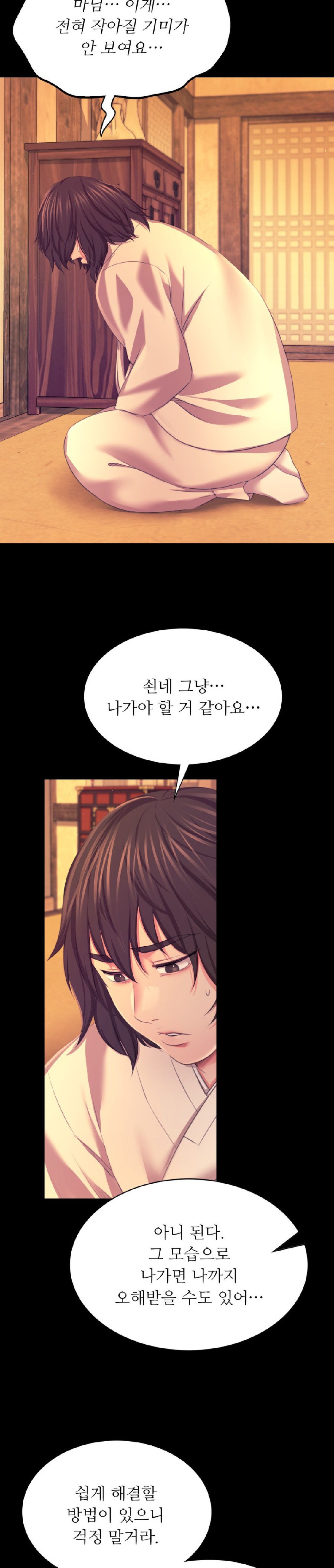 Madam Raw - Chapter 83 [photo 36] - MangaPorn