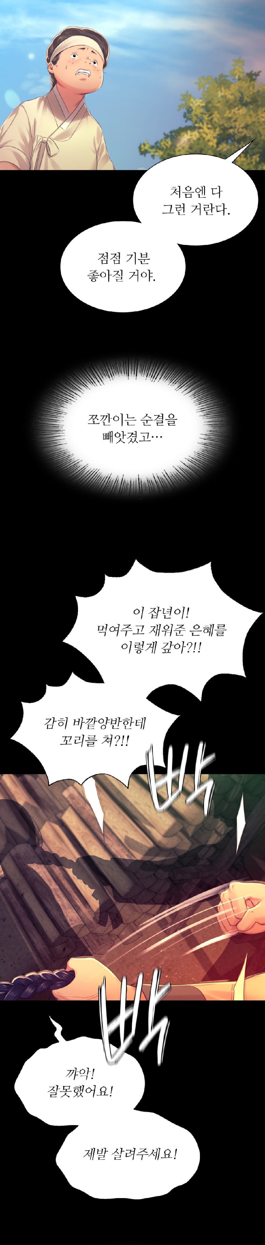 Madam Raw - Chapter 84 [photo 14] - MangaPorn