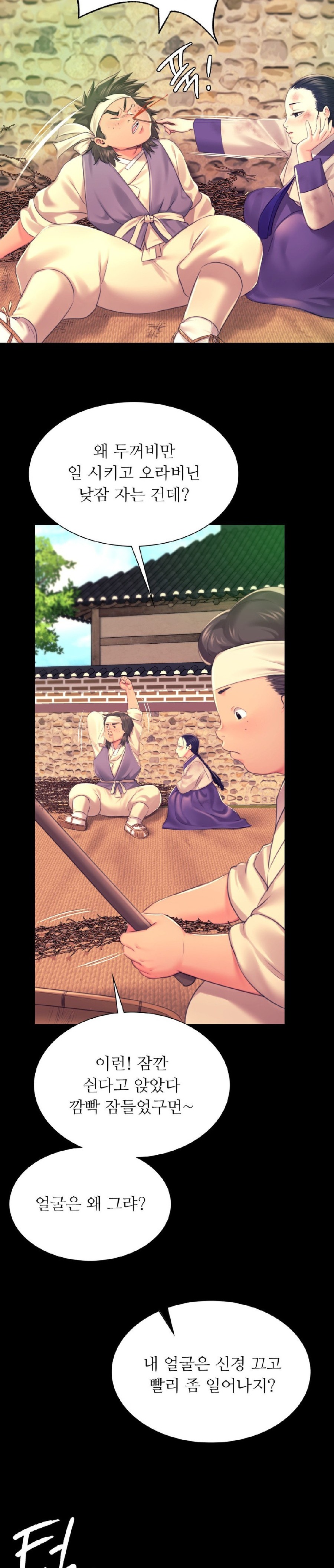 Madam Raw - Chapter 84 [photo 18] - MangaPorn