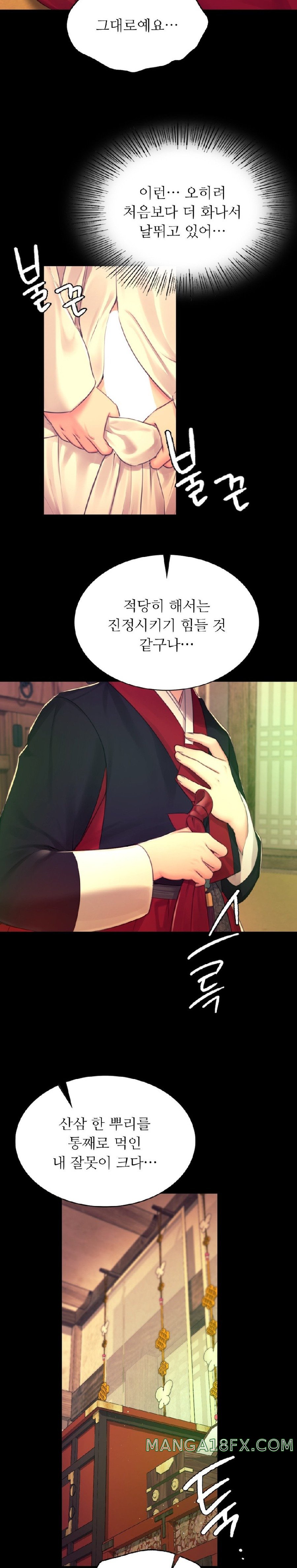 Madam Raw - Chapter 84 [photo 28] - MangaPorn