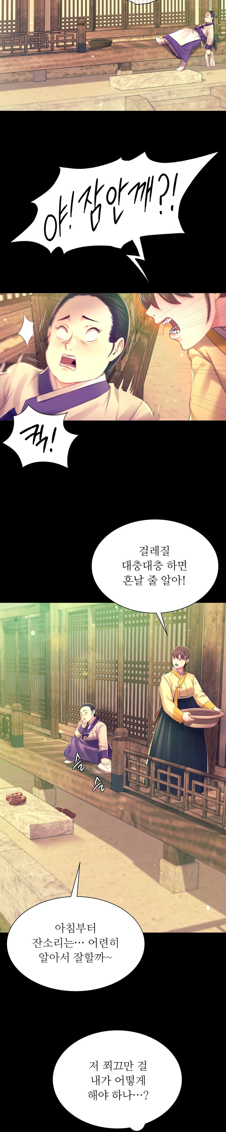 Madam Raw - Chapter 85 [photo 23] - MangaPorn