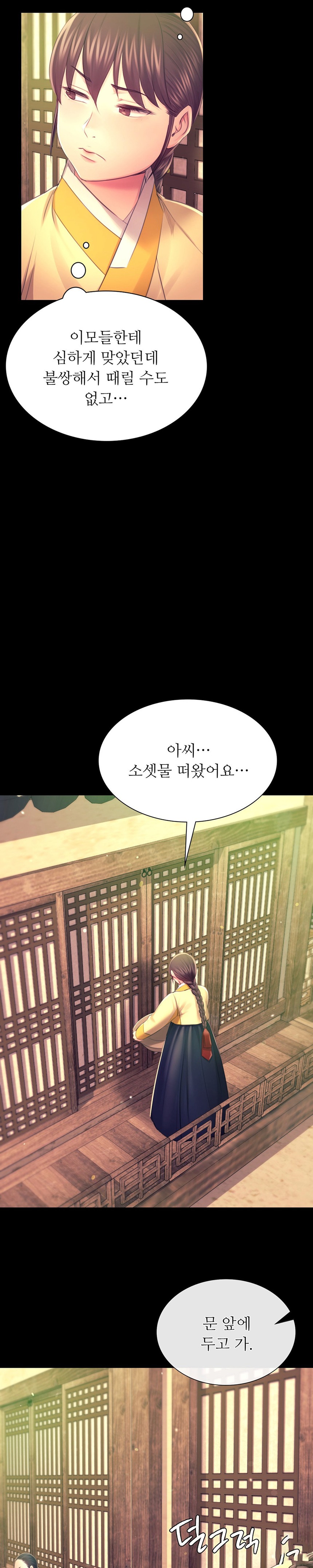 Madam Raw - Chapter 85 [photo 24] - MangaPorn