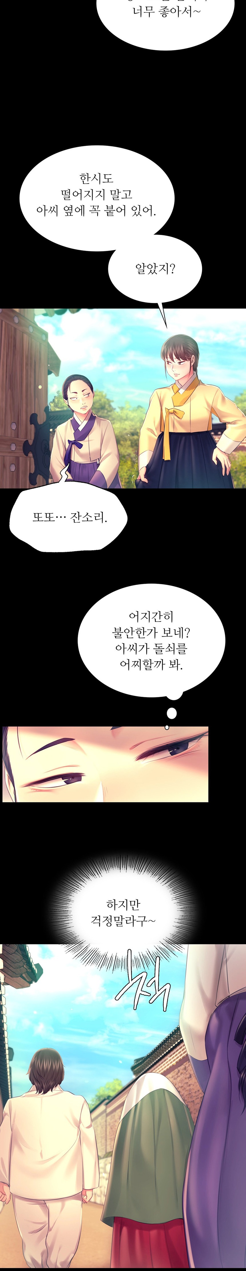 Madam Raw - Chapter 85 [photo 30] - MangaPorn