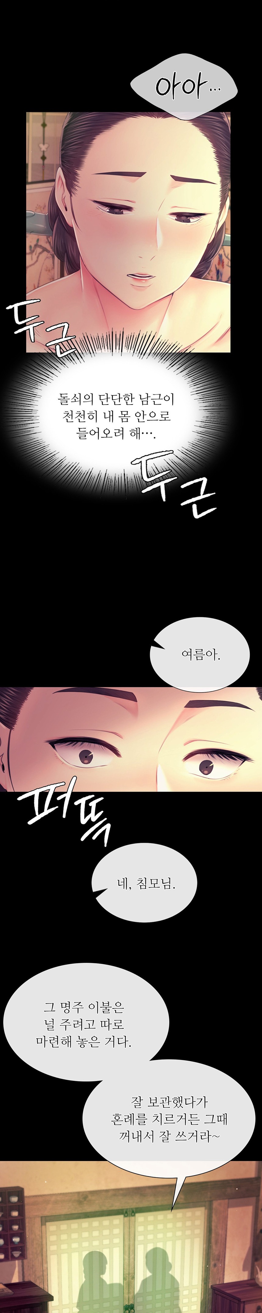 Madam Raw - Chapter 85 [photo 9] - MangaPorn