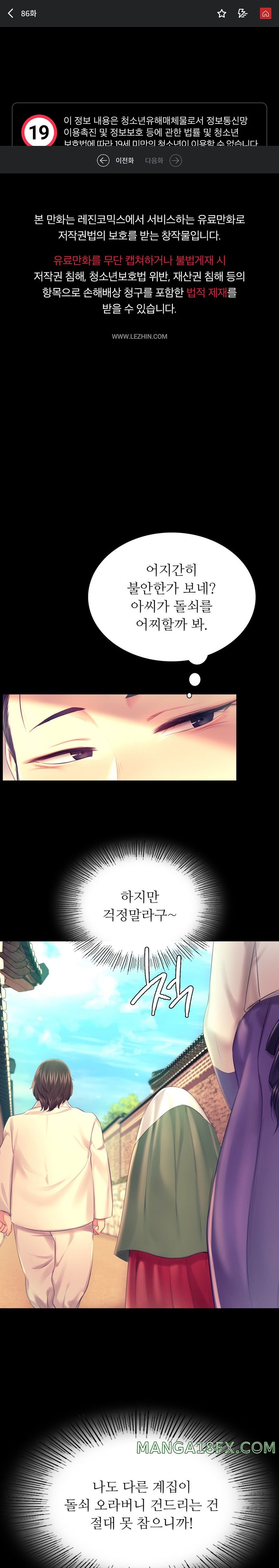 Madam Raw - Chapter 86 [photo 1] - MangaPorn