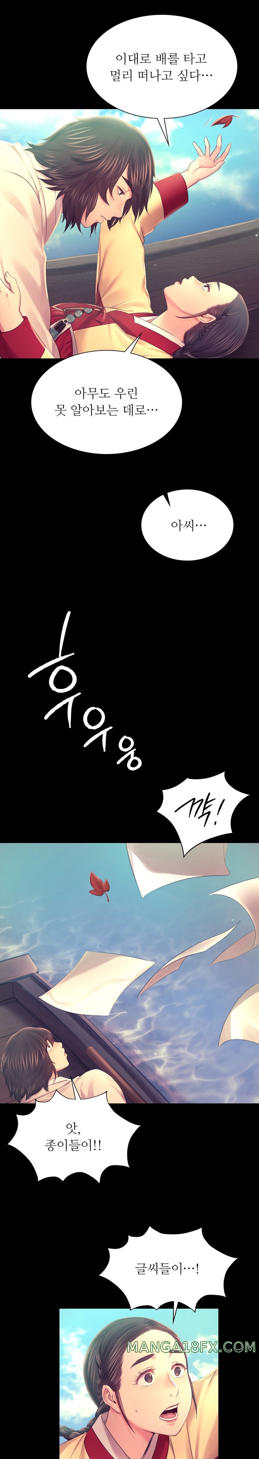 Madam Raw - Chapter 86 [photo 12] - MangaPorn