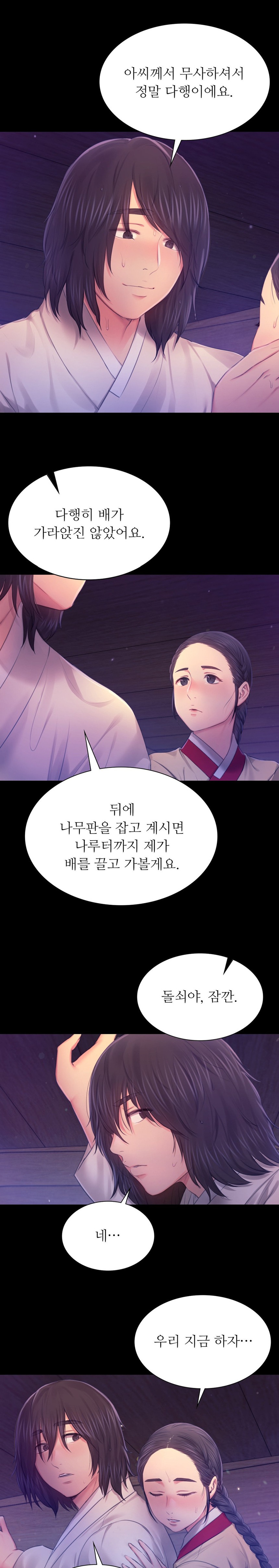 Madam Raw - Chapter 86 [photo 16] - MangaPorn