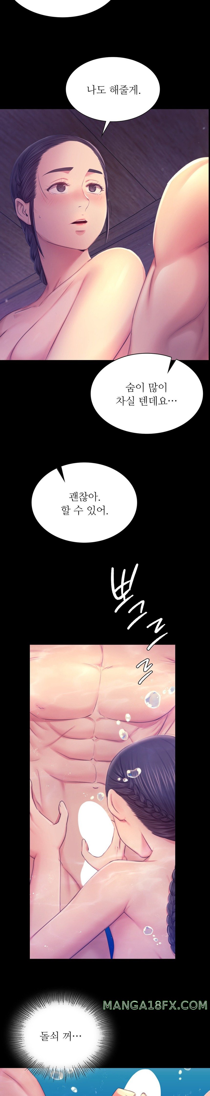Madam Raw - Chapter 86 [photo 22] - MangaPorn