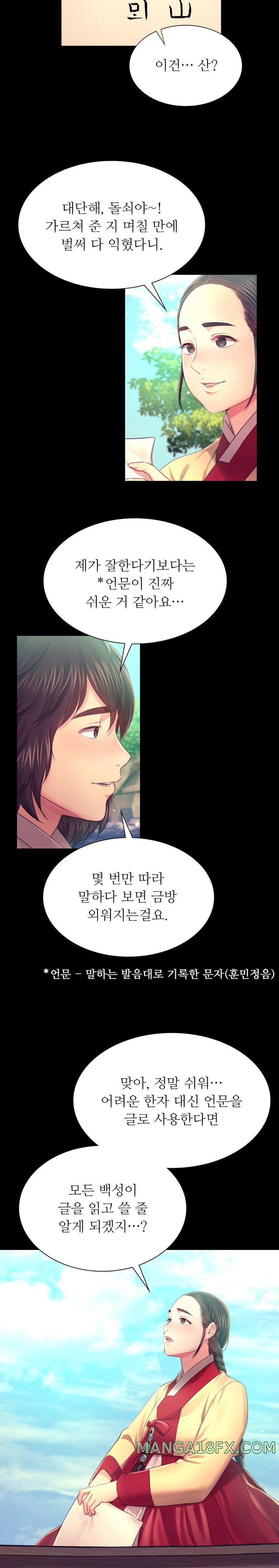 Madam Raw - Chapter 86 [photo 9] - MangaPorn