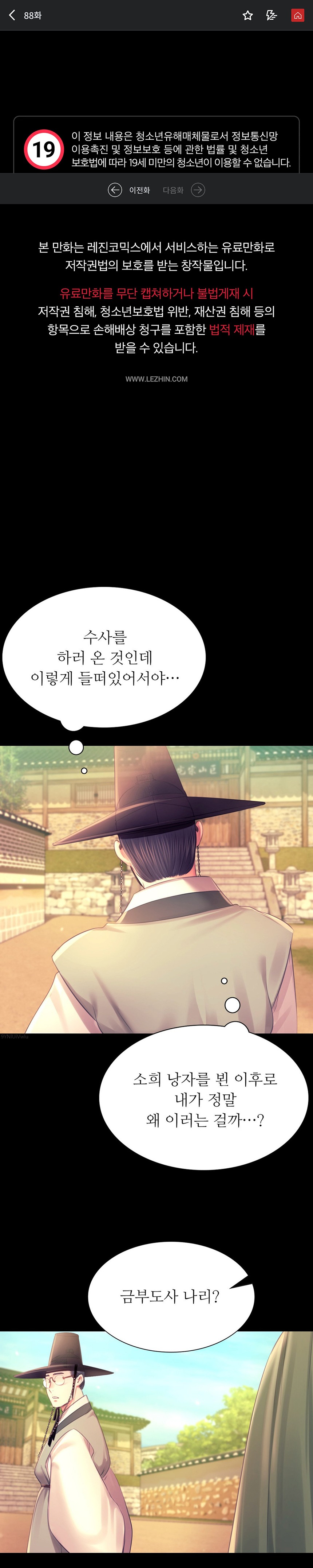 Madam Raw - Chapter 88 [photo 1] - MangaPorn