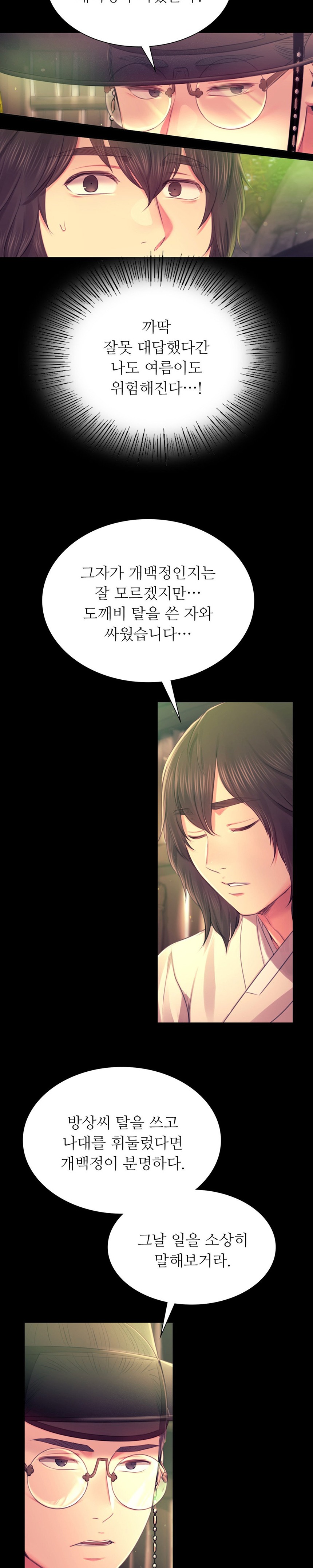 Madam Raw - Chapter 88 [photo 7] - MangaPorn