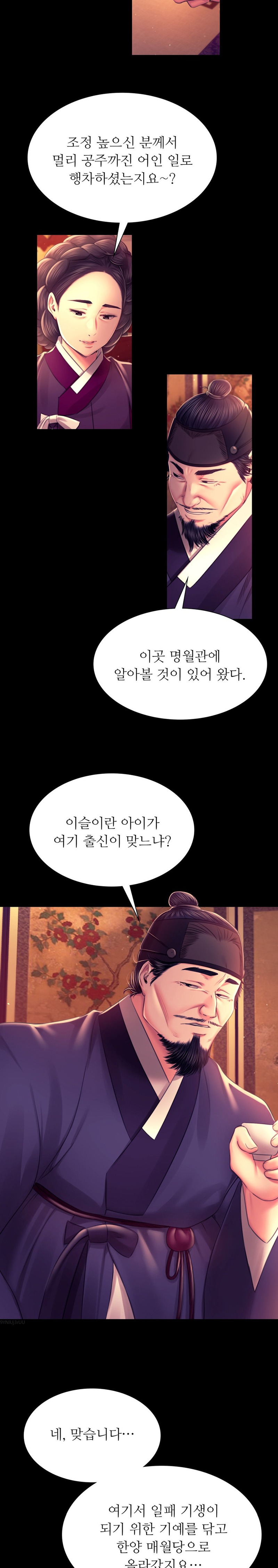 Madam Raw - Chapter 89 [photo 12] - MangaPorn