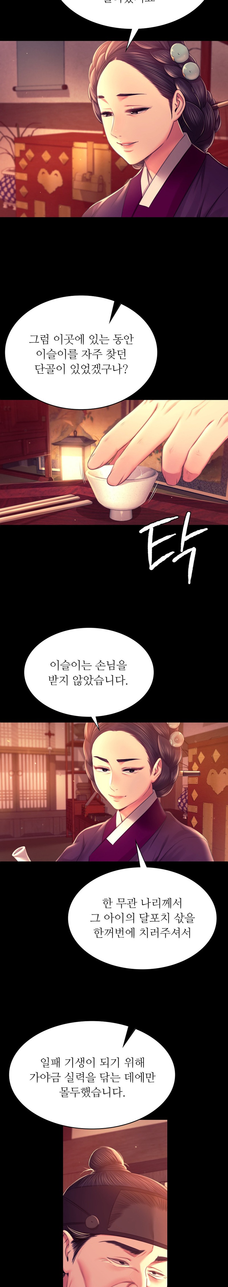 Madam Raw - Chapter 89 [photo 13] - MangaPorn