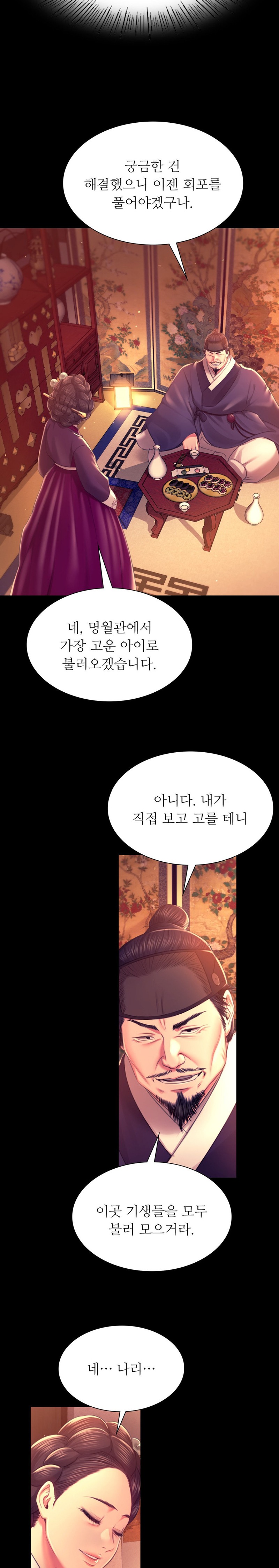 Madam Raw - Chapter 89 [photo 16] - MangaPorn