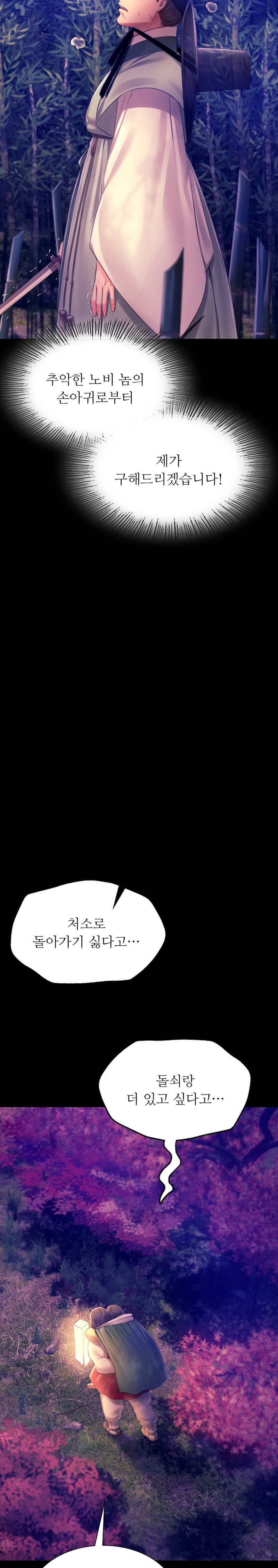 Madam Raw - Chapter 89 [photo 6] - MangaPorn