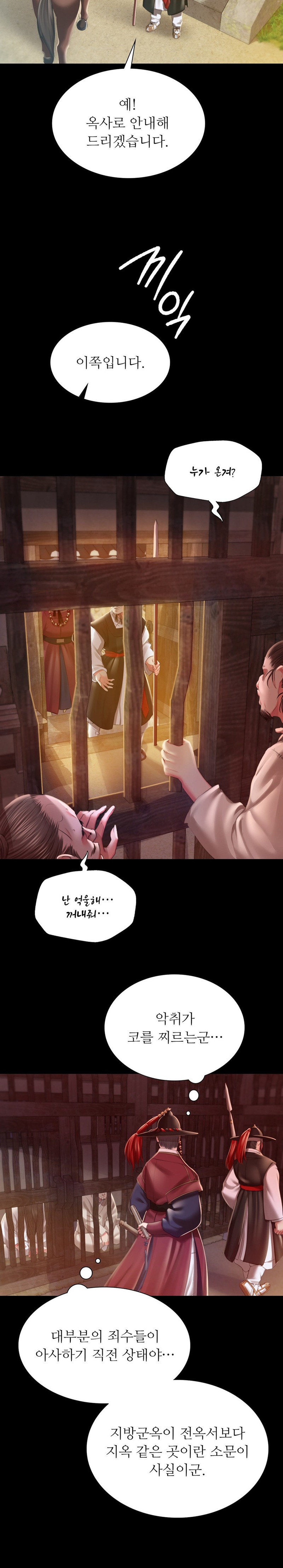 Madam Raw - Chapter 90 [photo 21] - MangaPorn
