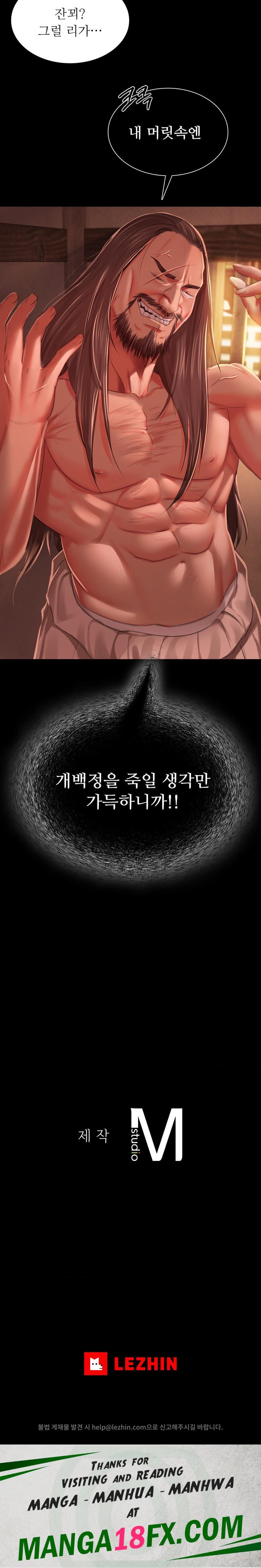 Madam Raw - Chapter 90 [photo 25] - MangaPorn