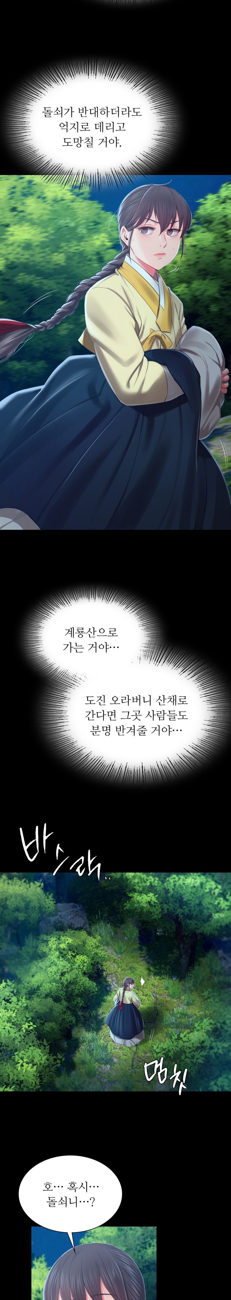 Madam Raw - Chapter 91 [photo 15] - MangaPorn