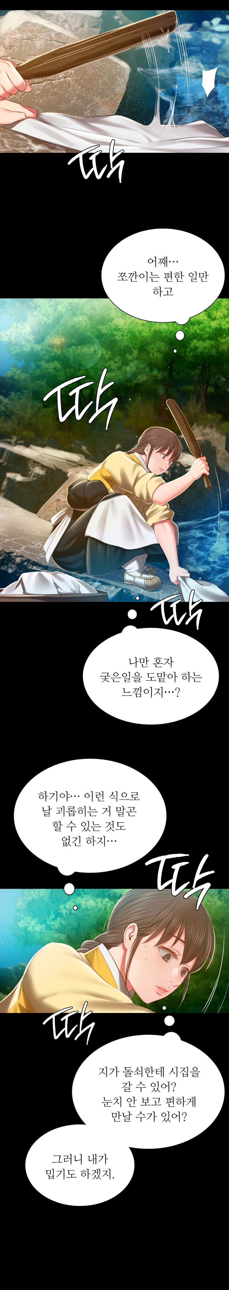 Madam Raw - Chapter 91 [photo 7] - MangaPorn